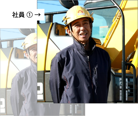 社員インタビュー 1